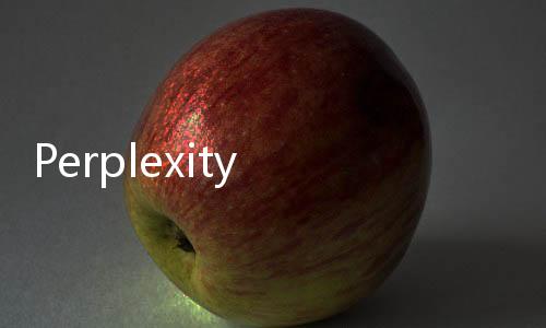 Perplexity AI教程:从入门到精通的完整操作指南(2025最新)